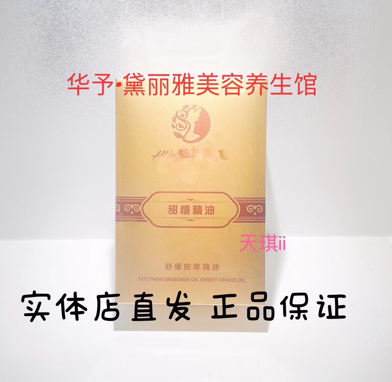 Authentic Jiaoya Huayu Delia Tea Tree Sweet Orange Happy Sage Essential Oil Lavender Lemon Rosemary Essential Oil Authentic Jiaoya Huayu Delia Tea Tree Sweet Orange Happy Sage Essential Oil Lavender Lemon Rosemary Essential Oil