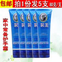 New joy crack King anti-cracking repair cream 80g Hand Cream Hand and Foot Crack moisturizing anti-cracking cream dry cracking