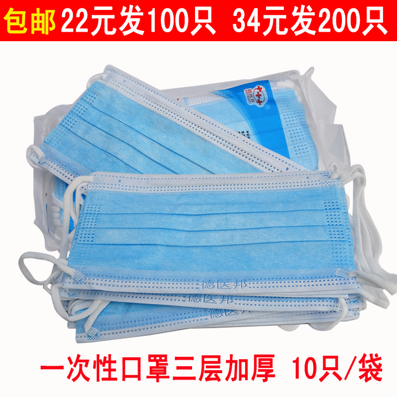 German Medical State Disposable Mask 3-layer Thickened Blue Male and Female Students Dust-proof Sanitary Breathable Adult Household