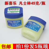 New Joy Vaseline 45g moisturizing anti-drying hand cream dry hands and feet heels heels heels and heels.