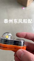 Jiaxing Rongsheng RSYD-A2 Marine lifejacket lamp seawater lifejacket lamp lithium battery lifejacket lamp CCS