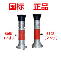 Fire spray water gun flowering water gun DC flower water gun fire water spray gun DC spray water gun