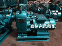 Zhejiang Bayi pump industry China Eastern Airlines fire pump industry CBZ type marine self-priming centrifugal pump bilge pump ballast pump