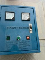 HW180-1 boat with three-phase single generator stabilizer regulator compressor compressor AVR steady plate 24 kW