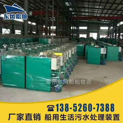 Marine domestic sewage treatment device Sewage treatment equipment Marine biochemical processor new standard ZC ship inspection