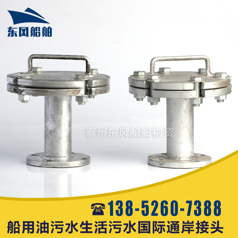 Marine international dark joints, marine oil and sewage joints, CB T3657-1994 shore joints, discharge joints