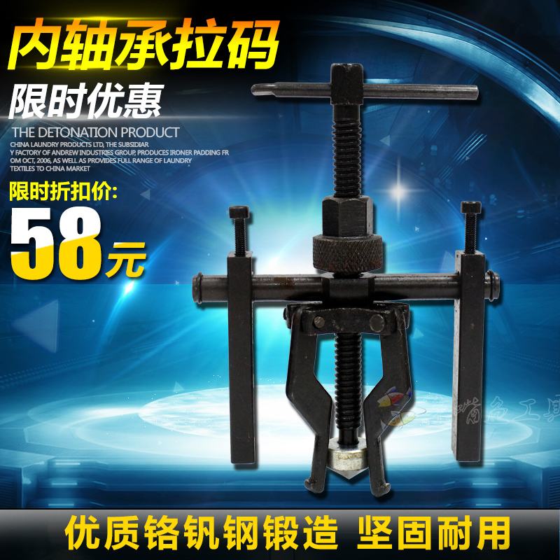High-quality inner hole bearing Ramara code hole inner tooth bearing puller bearing remover auto repair tool