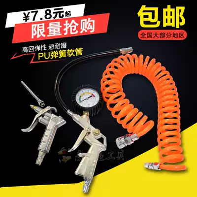 Spring trachea dust blowing gun Dust removal High pressure dust blowing gun Air blowing gun Jet gun Air tire inflation gun