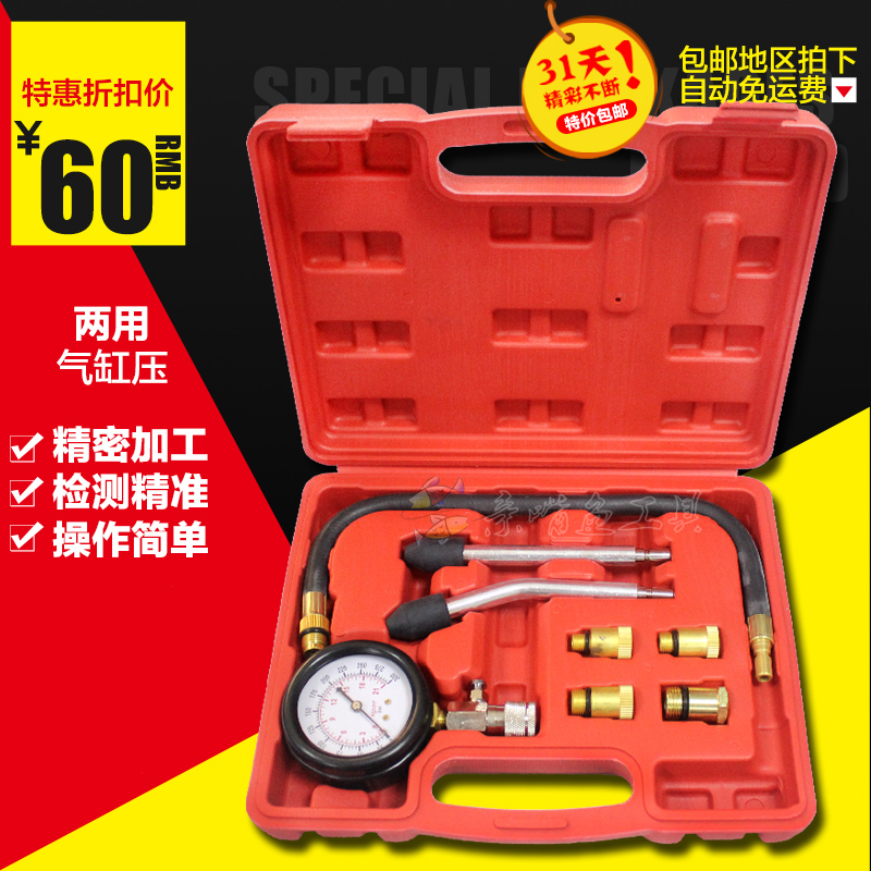 Cylinder Pressure Meter Motor Oil Pressure Meter Multipurpose Petrol Car Cylinder Pressure Meter Dual-use Cylinder Pressure Meter