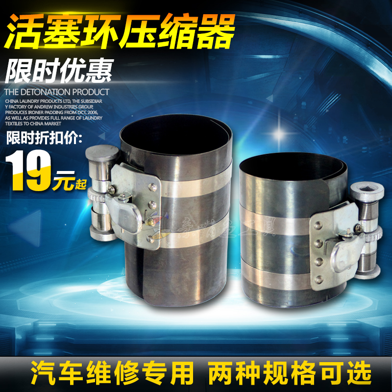 Piston ring compressor Piston ring removal tool Engine maintenance Piston ring installation tool
