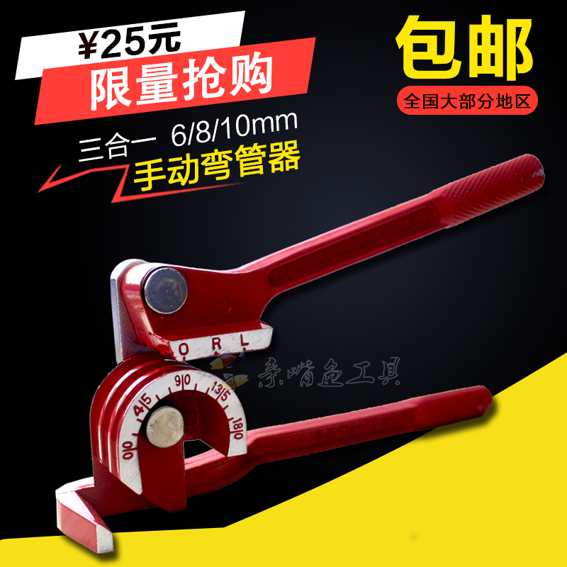 Manual pipe bender air-conditioning copper pipe aluminium pipe manual pipe bender 6 8 10mm pipe bending tool