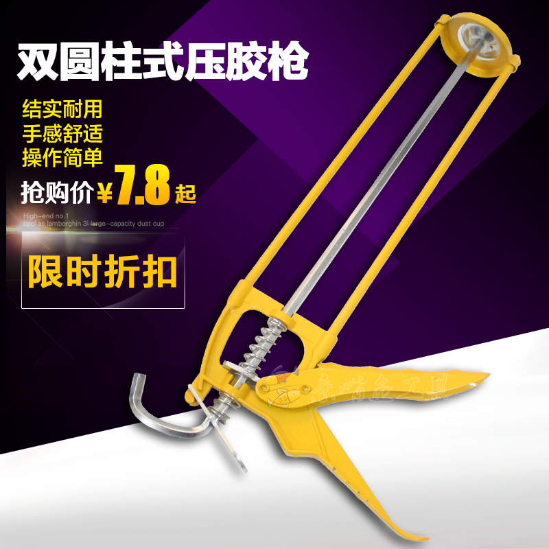 Glass glue gun glue gun glue gun caulking gun silicone gun beauty seam glue gun sealant gun