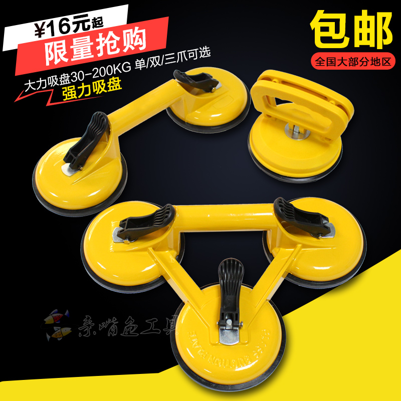 Thickened strong rubber glass suction cup single-claw three-claw suction claw tile two-claw floor suction device