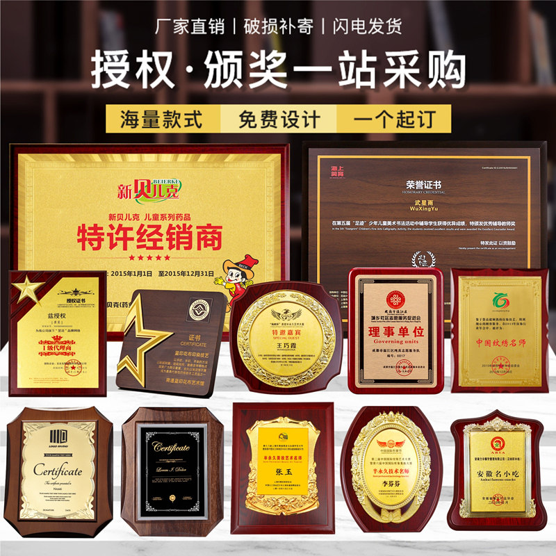 Gold Leaf Medal Custom Set Making Company Bronze-medal Proxy Wooden Mandate Card Certificate Production Wooden Honor Board Plaque