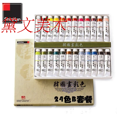  Korea New Han Shinhan Chinese Painting Paint Ink Painting Paint 20ml 24 Color Set