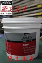 Special price French Bebebeau Pebeo high concentration of professional plaster base material GESSO4000ML white