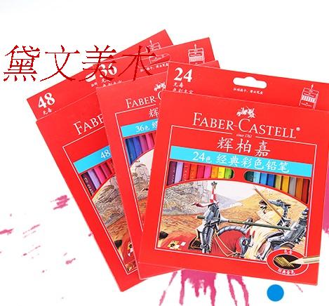 Germany Huibaijia 24 colors 36 colors 48 colors 60 colors Classic oily color pencil Professional design painting color pencil