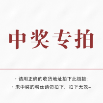 The winning address special ~ others do not film the film invalid