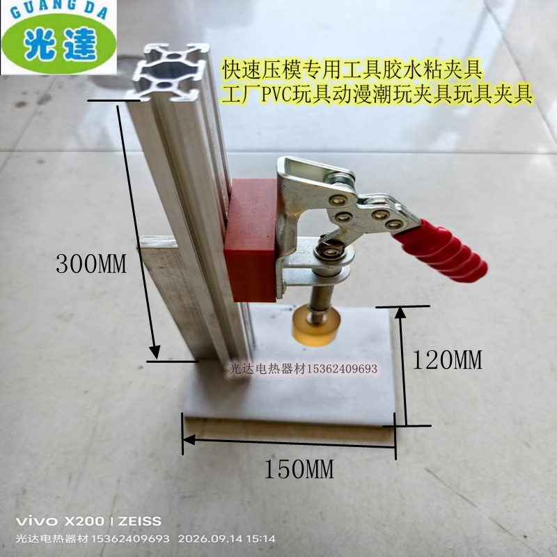 Special Tool for Rapid Molding, Glue Adhesive Fixture Factory, Pvc Toy Animation Trendy Toy Fixture, Toy Fixture