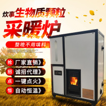 Biomass pellet heating furnace environmental protection energy saving energy saving rural household indoor water radiator floor heating heating furnace