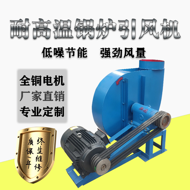 Boiler Citation Ventilator High Temperature Resistant Industrial Small Centrifugal Duct Ventilator Powerful Smoke Exhaust 220v Snail Exhaust 380v