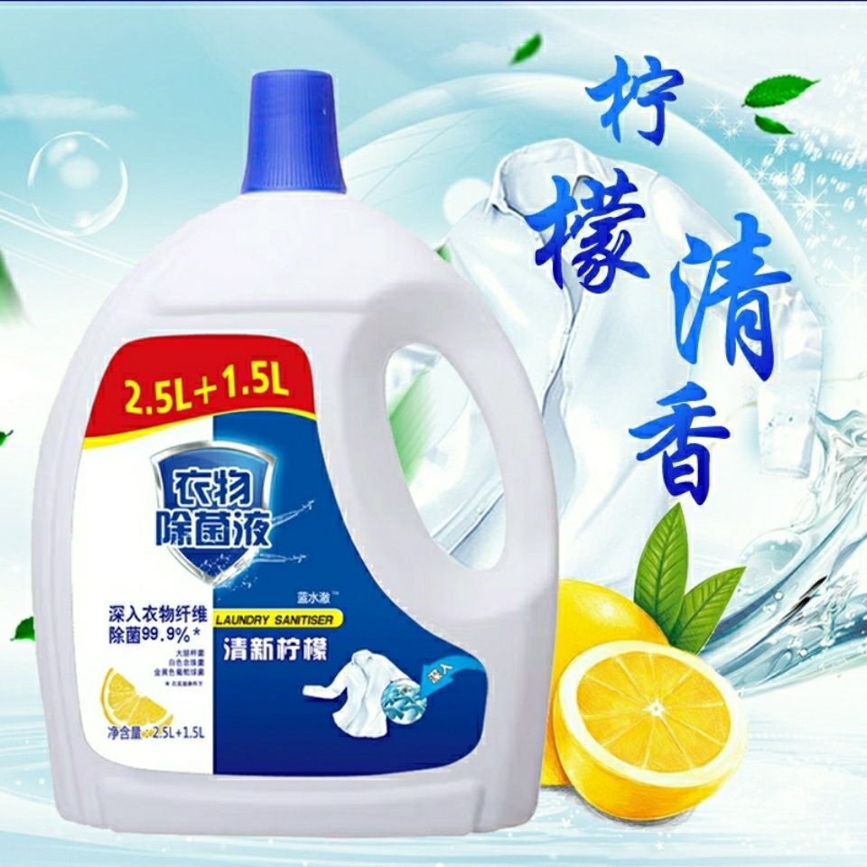 With Clothing Safety Inside Clothing Pants Care Other Than Mites Lemon Wash Clothes Sanitizing Clothing Liquid Desteria Universal Baby Pine Wood