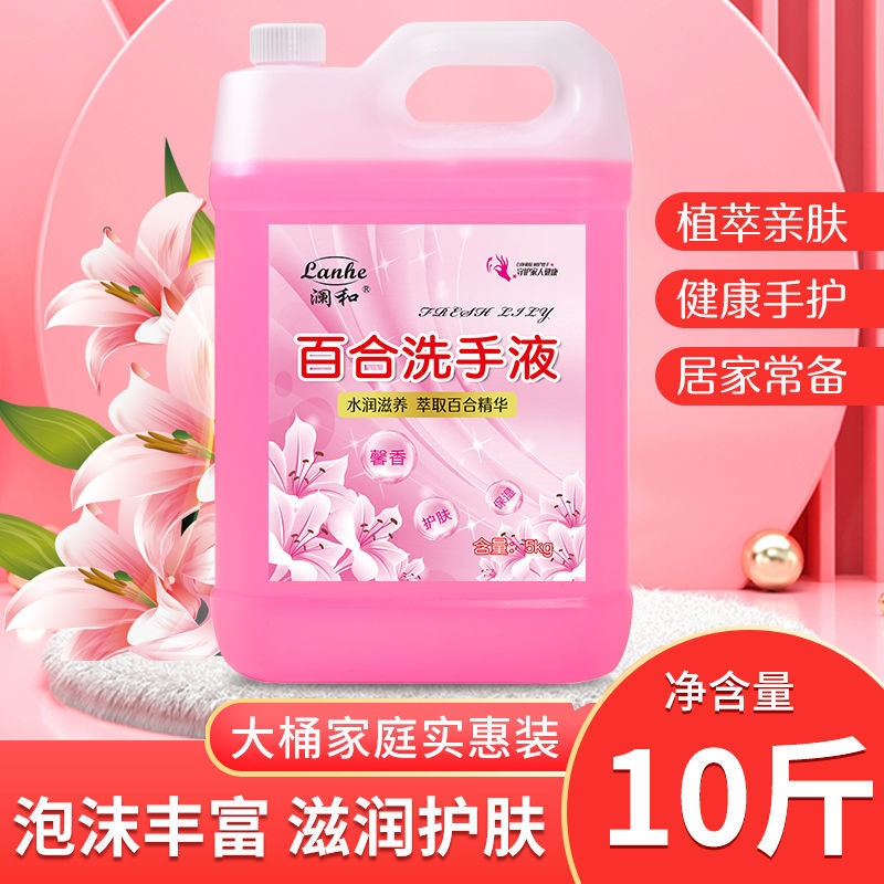 Persistent Petal Office Children Commercial Home Rose Weak Acidic Press Mild Floral Hand Sanitizer Big Bucket