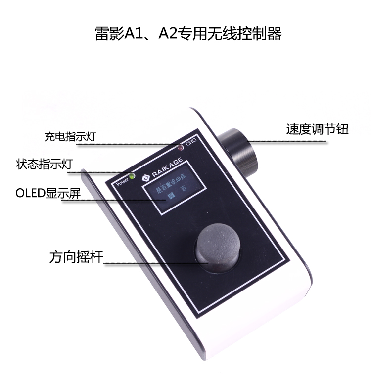 Thunder shadow electronic control track A1A2 dedicated controller
