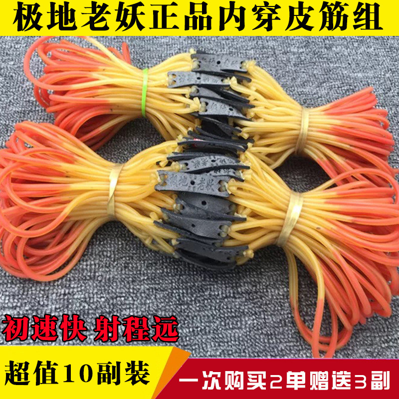 Traditional rubber band Round skin Polar old demon inside shot fish Rubber band group strong thickening 1842 1745