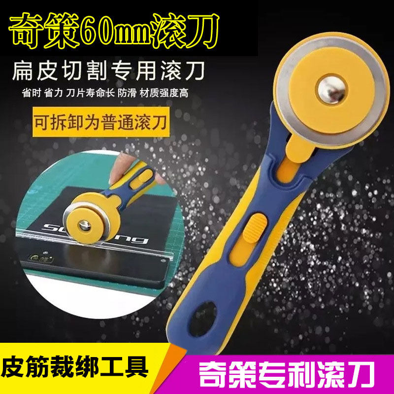 Qitzer hob flat leather cutting cutting round rubber band tied to the rubber band assistant tool set Taper ruler pad plate blade