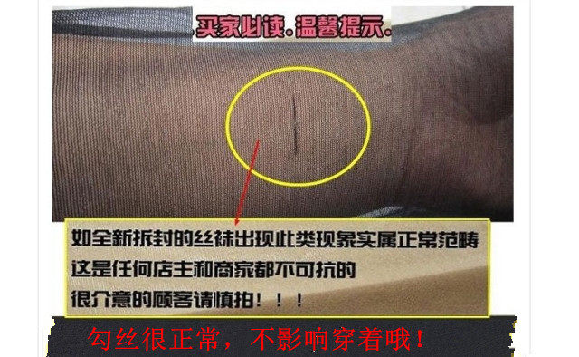 Chaussettes - collants simple - Ref 767905 Image 10