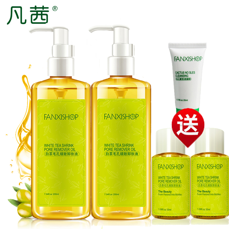 凡茜白茶毛孔细致卸妆油脸部眼唇卸妆液温和保湿深层清洁卸妆水膏