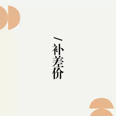 Under the banana) sample special shot freight order preferential packaging fee delivery fee design fee deposit 1 yuan