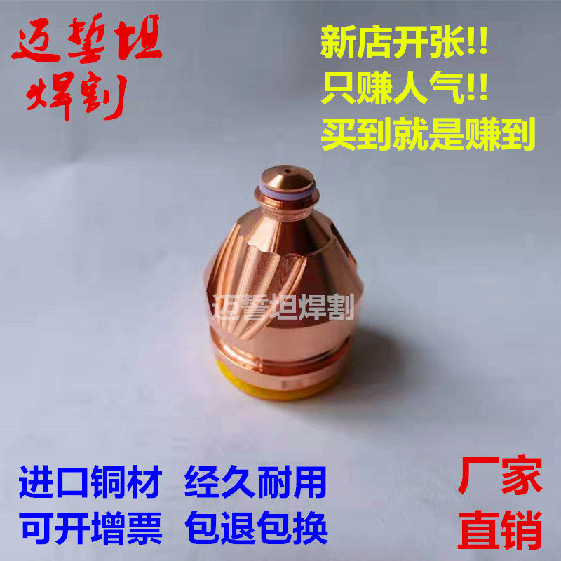 Kelbay F Series 130A 200A slit mouth accessories electrode F005 F006 F022 F2017L F2017L