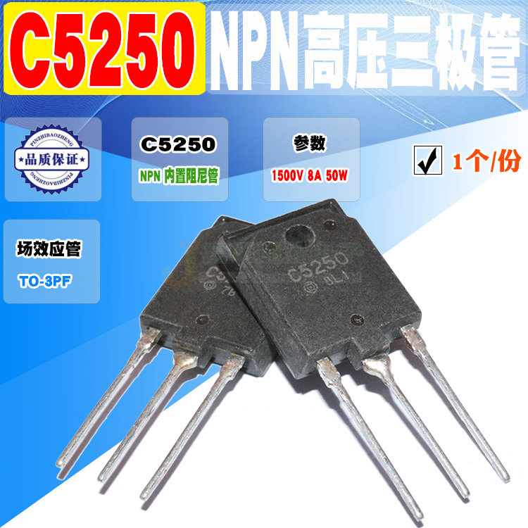 Spot 2SC5250 C5250 NPN Audion Power Pipe TO-3PF 1500V 8A Quality Assurance