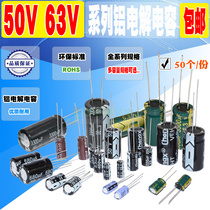 50V 63V aluminum electrolytic capacitors full range 1UF 2 2 3 3UF 100 680 3300UF 4700UF