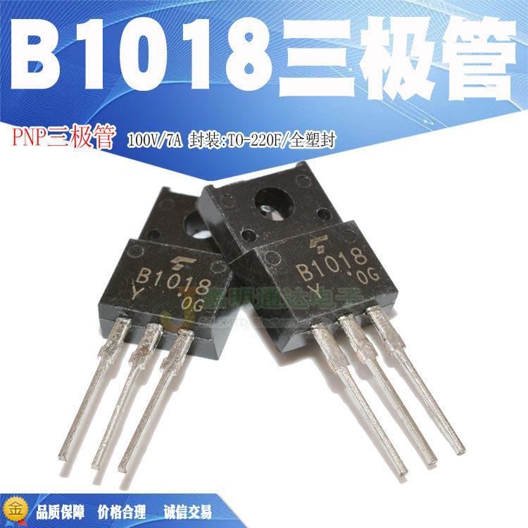 Spot 2SB1018 B1018 PNP PNP Power Tube TO-220F 100V 7A Quality Assurance