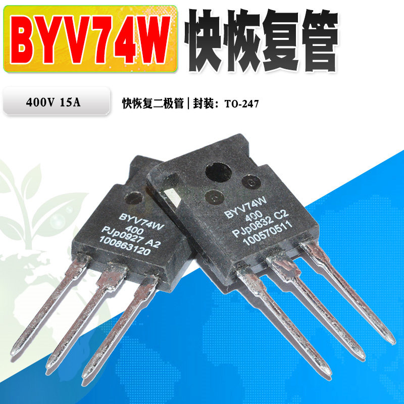 Spot BYV74W-400 BYV74W fast recovery rectifier diode TO-247 400V quality assurance