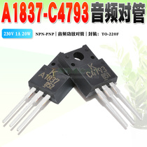 Off-the-shelf 2SC4793 2SA1837 C4793 A1837 audio tube TO-220F quality assurance 10