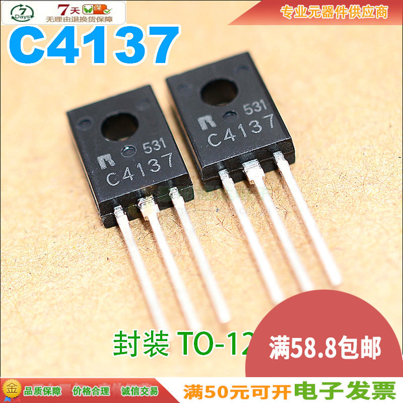 Spot 2SC4137 C4137 NPN triode power tube TO-126 25V 100mA Quality assurance