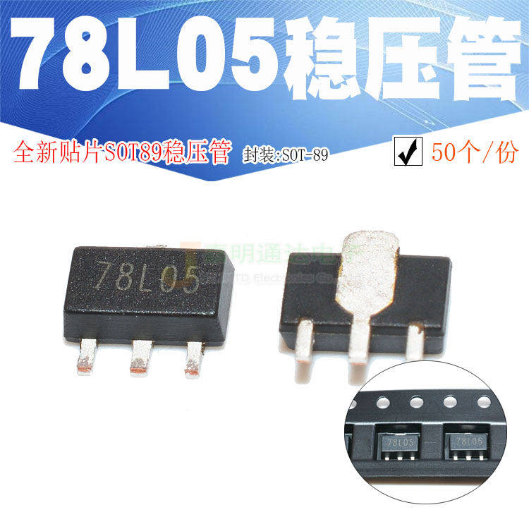 Spot brand new 78L05 CJ78L05 patch SOT-89 voltage stabilized audion quality assurance (20)