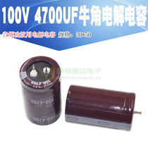 Spot high quality 100V 4700UF electrolytic capacitor 30*50 audio power amplifier quality assurance