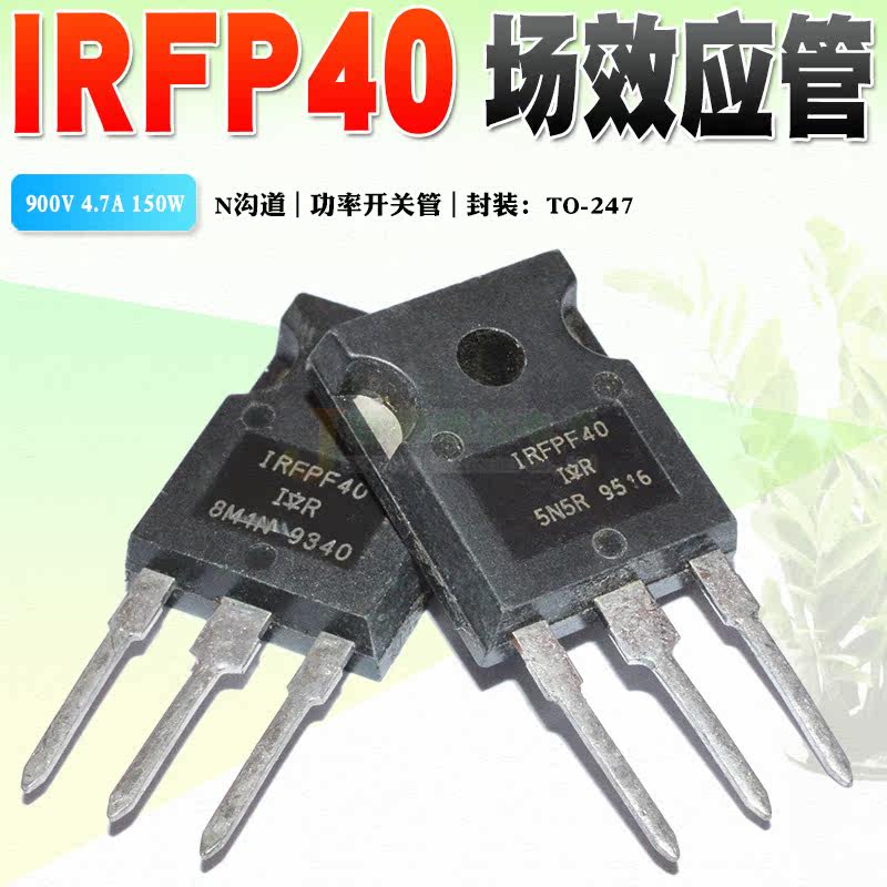 Spot IRFPF40 PF40 N channel field effect power supply tube TO-247 900V 4 7A Quality assurance