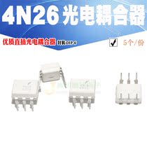 Spot high quality 4N26 4N26M optocoupler optocoupler DIP-6 in-line quality assurance (5)