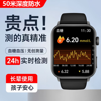 Official accurate blood sugar and uric acid watch to measure blood pressure, blood lipids, blood oxygen, heart rate, sleep waterproof sports bracelet for middle-aged and elderly people