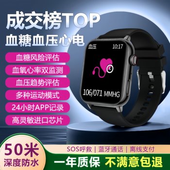 Smart watch real-time measurement of blood sugar, blood pressure, blood lipids, uric acid, heart rate, sports call bracelet