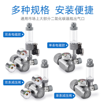 Carbon dioxide pressure reducing valve co2 pressure reducing meter large double meter one to two construction cylinder generator