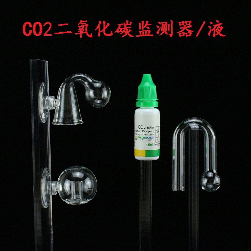 Carbon dioxide concentration monitor CO2 detection liquid glass generator Water-free grass tank landscaping promotion
