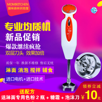 Homogenizer Baking topped mousse Hand-held electric defoaming mixer Food stick Baby baby auxiliary food machine import