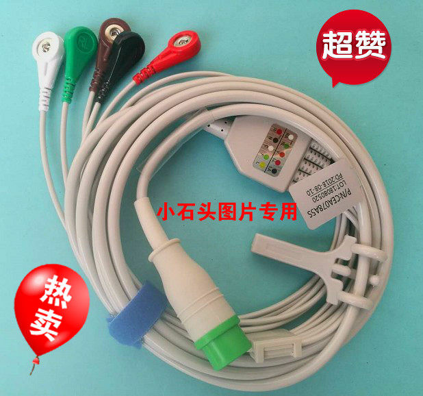 深圳华腾生物HT6插件式心电监护仪心电导联线圆头6针